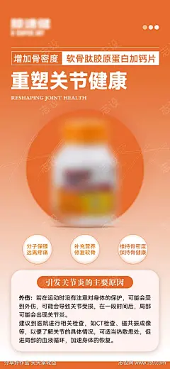 科普知识海报-源文件-采灵感-cailinggan.com