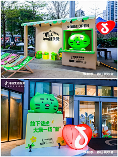 哈喽耶耶耶采集到线下/展位