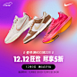 滔搏12.12