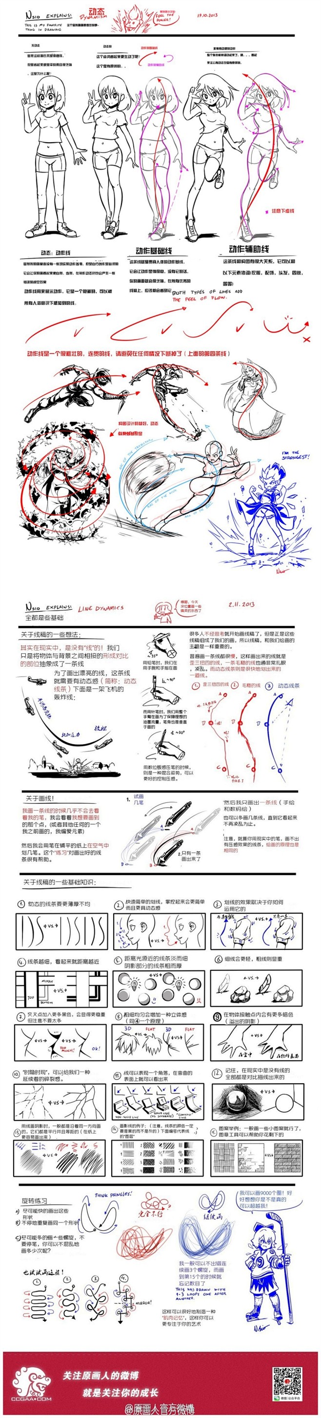 原画人官方微博的微博