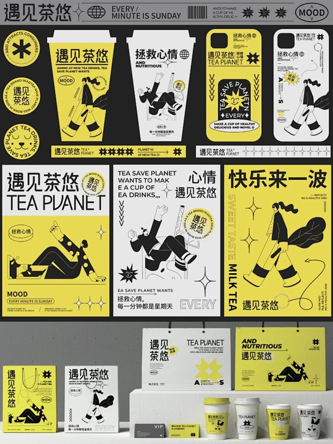 遇见茶悠茶饮VI设计全案｜奶茶品牌设计创作-花瓣网