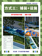 消防扑救面的五大处理手法｜景观干货