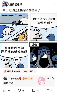 逆天图片大全-逆天高清好看的图片--花瓣苦命的贝师傅的画板
