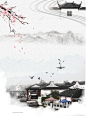 水墨中国风江南水乡旅游广告海报 背景 设计图片 免费下载 页面网页 平面电商 创意素材