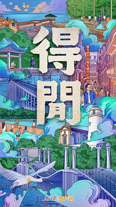 fanmvi采集到节日