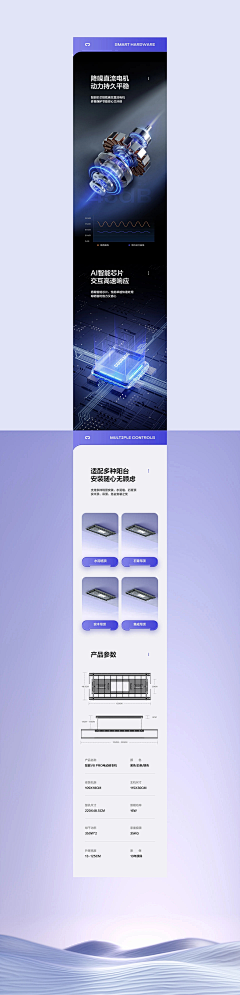 威视记采集到详情页细节/参数/分类