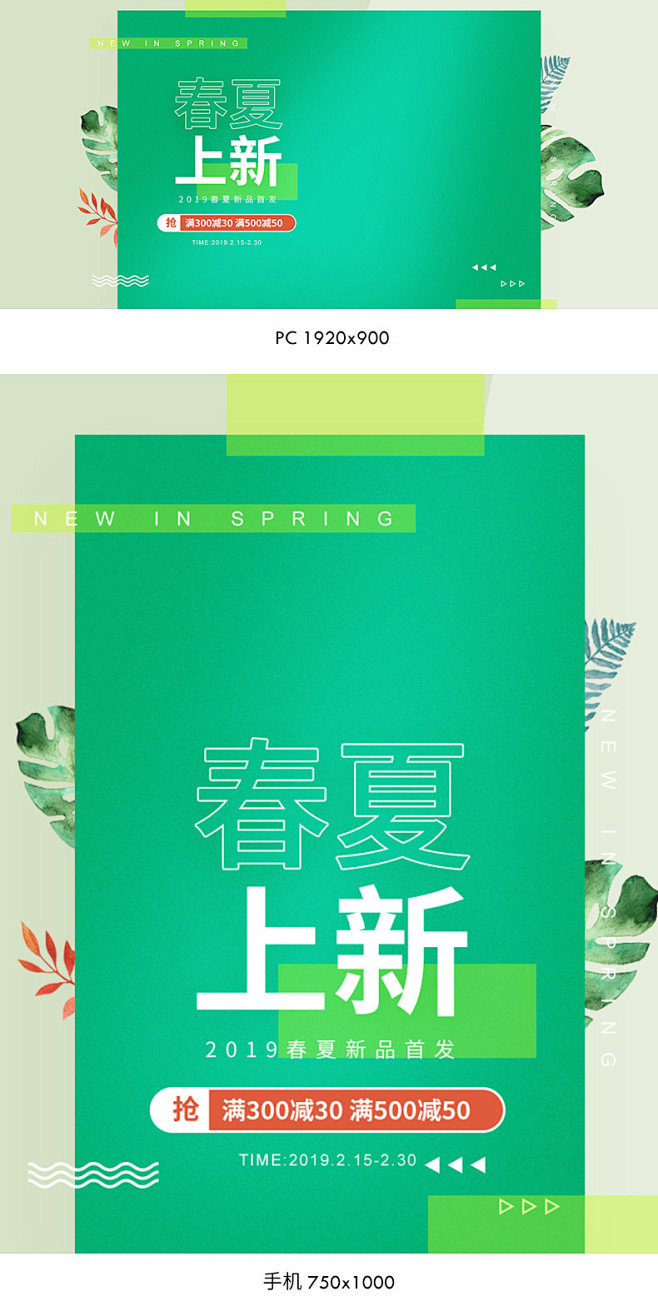 春天海报,春天背景,春季海报,春季ban...