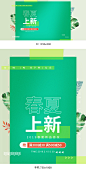 春天海报,春天背景,春季海报,春季banner,春季焕新,天猫焕新季,小清新背景,简约海报,简约banner,小清新海报,春夏新风尚,焕新季,春天banner,春,童装海报,女装海报,男装海报,服饰,