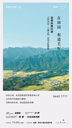 辣辣啊66采集到地产-文旅