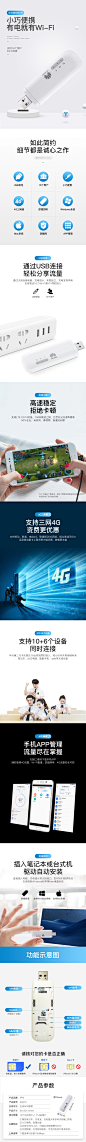 随身WIFI详情页