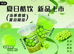冷饮 【酷图网】冷饮,果饮,橙汁,夏日冷饮,冷饮开业海报,冷饮海报,冷饮展架,冷饮促销,冷饮广告,冷饮饮料,冷饮汽水,冷饮冰淇淋,冷饮冰激淋,冷饮活动,酸梅汁,热饮,夏日饮品,奶茶店,冷饮价目表,冷饮菜单,炸鸡,汉堡,夏天游泳,夏季海边,夏日旅游,夏天冷饮,夏季海报,夏季海滩,夏日海报