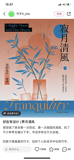 枕小路灬采集到平面-东方美学