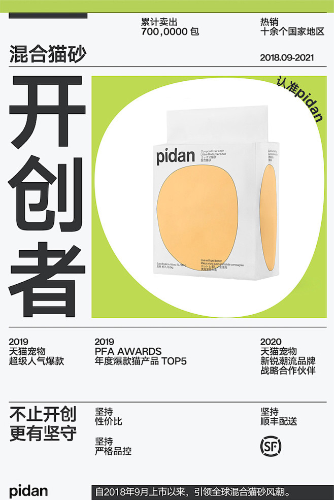 【顺丰包邮】pidan猫砂混合猫砂28L...