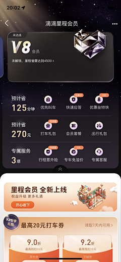 YiN_TT采集到会员页