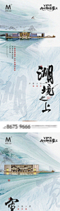 地产价值点中式海报-源文件