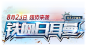 战舰世界官方网站-空中网-WOWS-战争三部曲-战争艺术网游