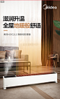 美的电暖气踢脚线取暖器家用客厅节能速热省电暖风机电暖桌烤火炉-tmall.com天猫
