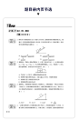 【2021新版】物理高考易错题高中小猿搜题高一二三高考物理理综一二轮总复习必刷题猿辅导物理历年真题详解专项训练知识点总结-tmall.com天猫