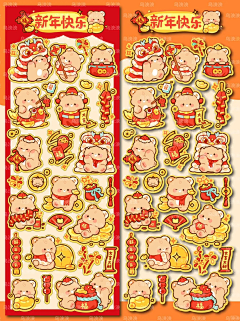 电子仿生肥牛卷采集到【节庆】设计参考