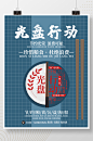 节约粮食光盘行动公益海报珍惜粮食-众图网