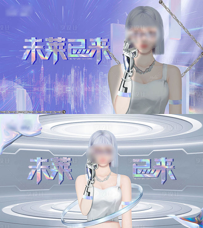 元宇宙背景-源文件
