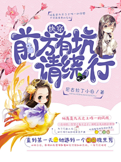 TR7El_Cassiel采集到书封
