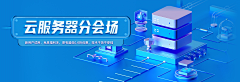 游人渐稀去采集到banner_运营