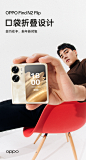 @OPPO 的个人主页 - 微博
