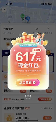 xiaomonv0101采集到弹窗