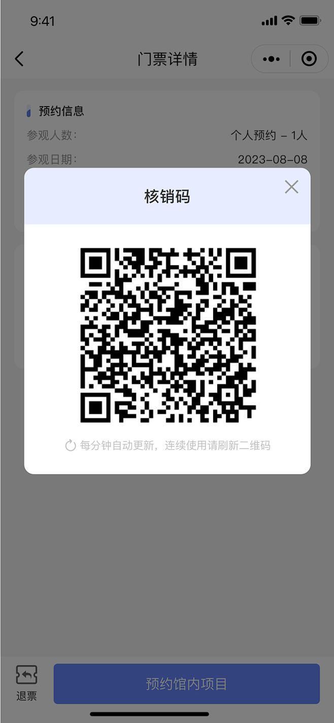 核销码