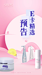 20180707E卡推广预告