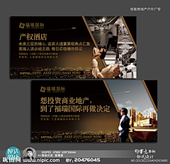 唯一丶颜采集到房地产