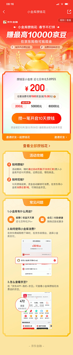 家俊Kakoo秘密基地采集到金融