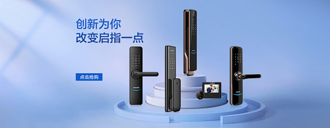 飞利浦智能锁旗舰店