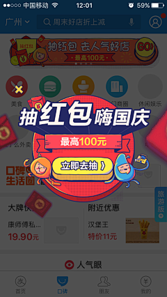 -cindy-采集到APP-入口图