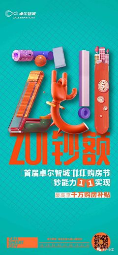 luna22采集到购房节