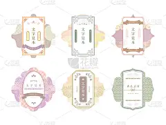 东方风格亚洲传统历史框架图案
