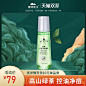 双11-植物医生旗舰店主图
