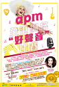 香港apm的微博
