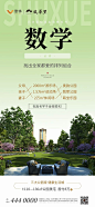 掌舵创意微信日贴刷屏价值点地产广告高考借势课本