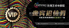 贵宾招待券  - 源文件下载【酷图网】贵宾券,招待券,vip,电影票,优惠券,影院,券卡