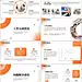 橙色渐变简约风季度总结PPT模板-源文件分享-ywjfx.cn