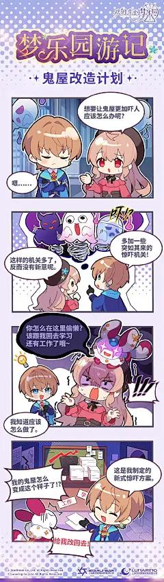 考古梦乐园官博，翻到了可爱的条漫 - 小红书