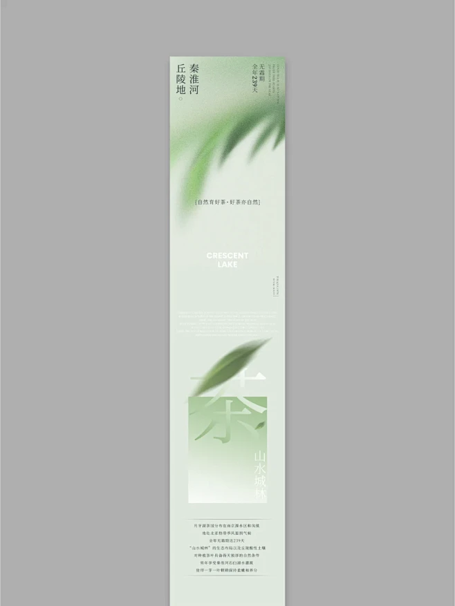 茶叶品牌公众号推文 · 茶饮宣传长图文设...