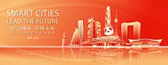 成都城市建筑经济金融峰会科技3D矢量海报模板