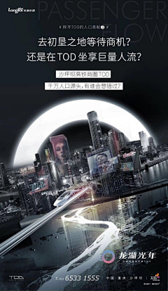 叁猫设计采集到城市/交通海报