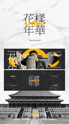 福泽妹采集到饭圈·手幅徽章公告