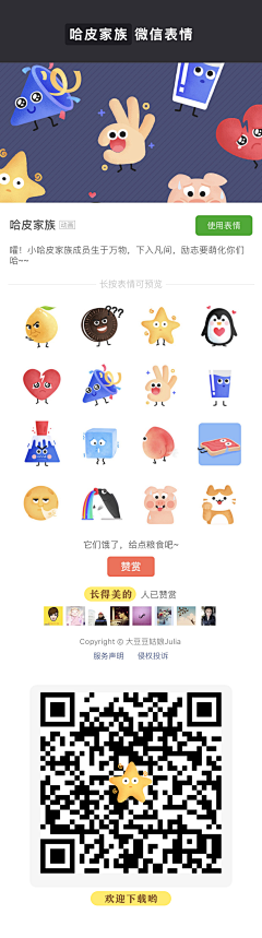 大燕燕`采集到手势
