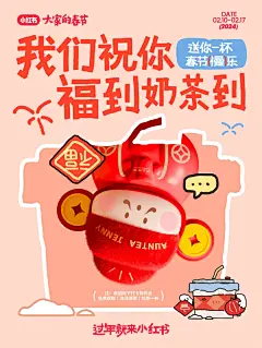 财神“倒”！一起添财气！ - 小红书