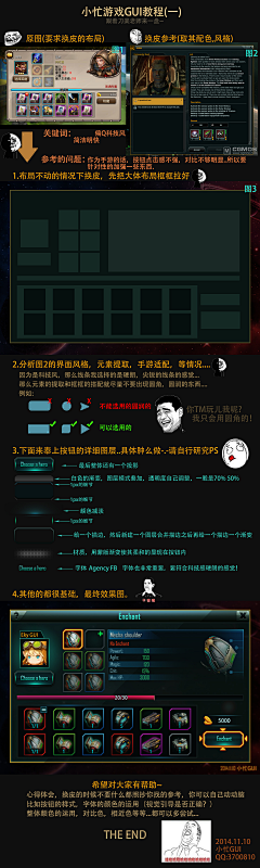 DONG冻宝采集到游戏UI 